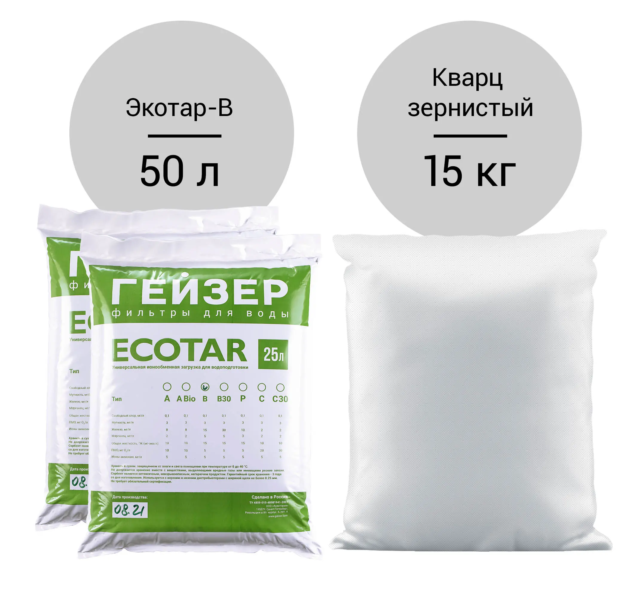 Комплект загрузки Экотар B для 1252