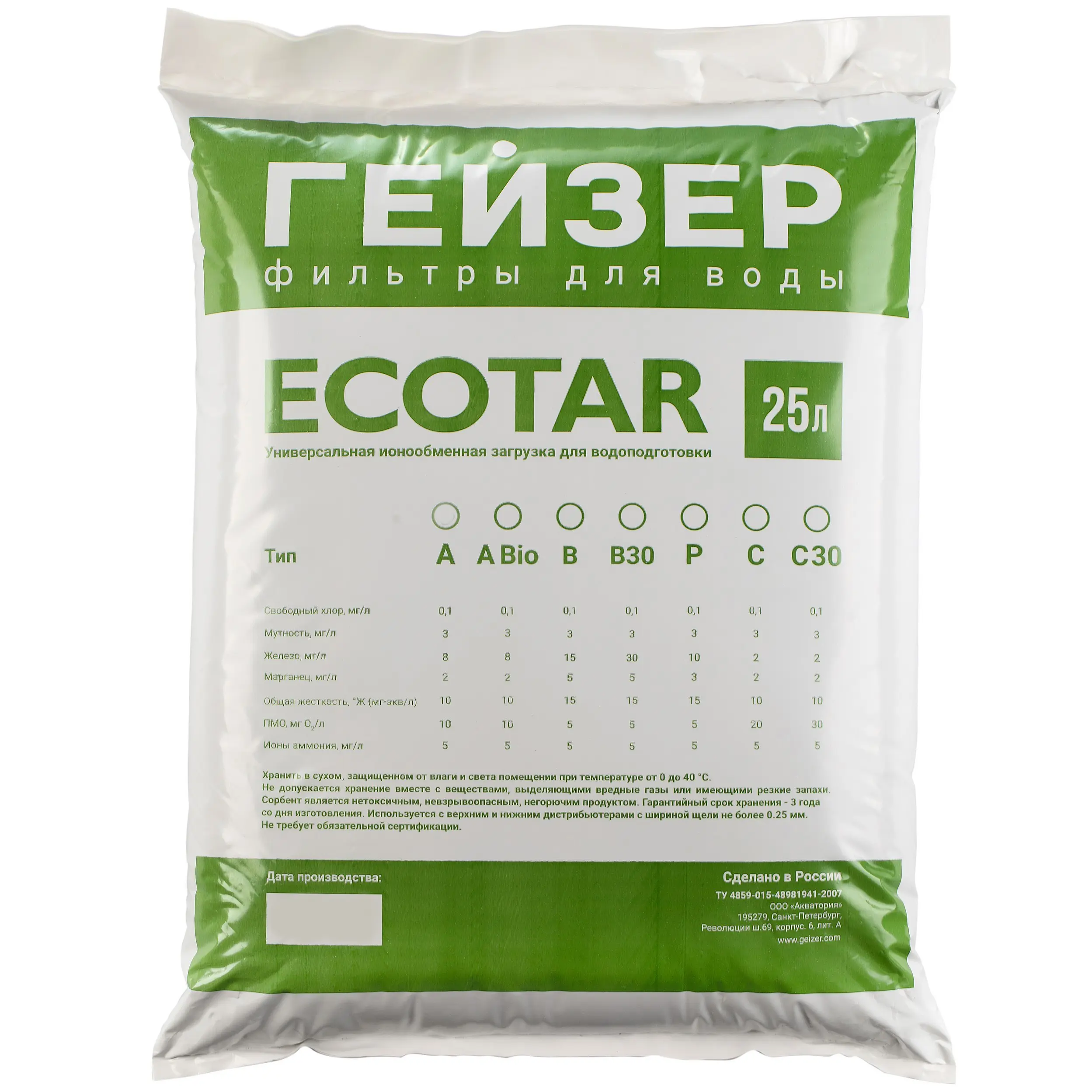 Экотар Б30 (Ecotar B30)