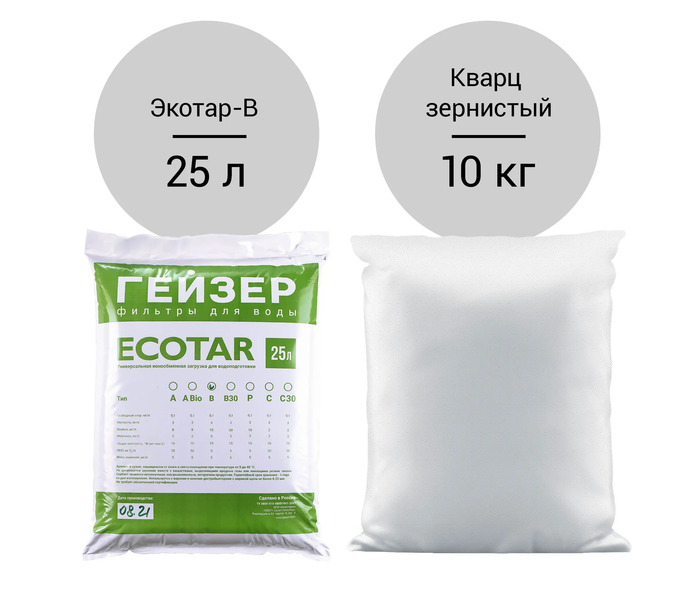 Комплект загрузки Экотар B для 1044