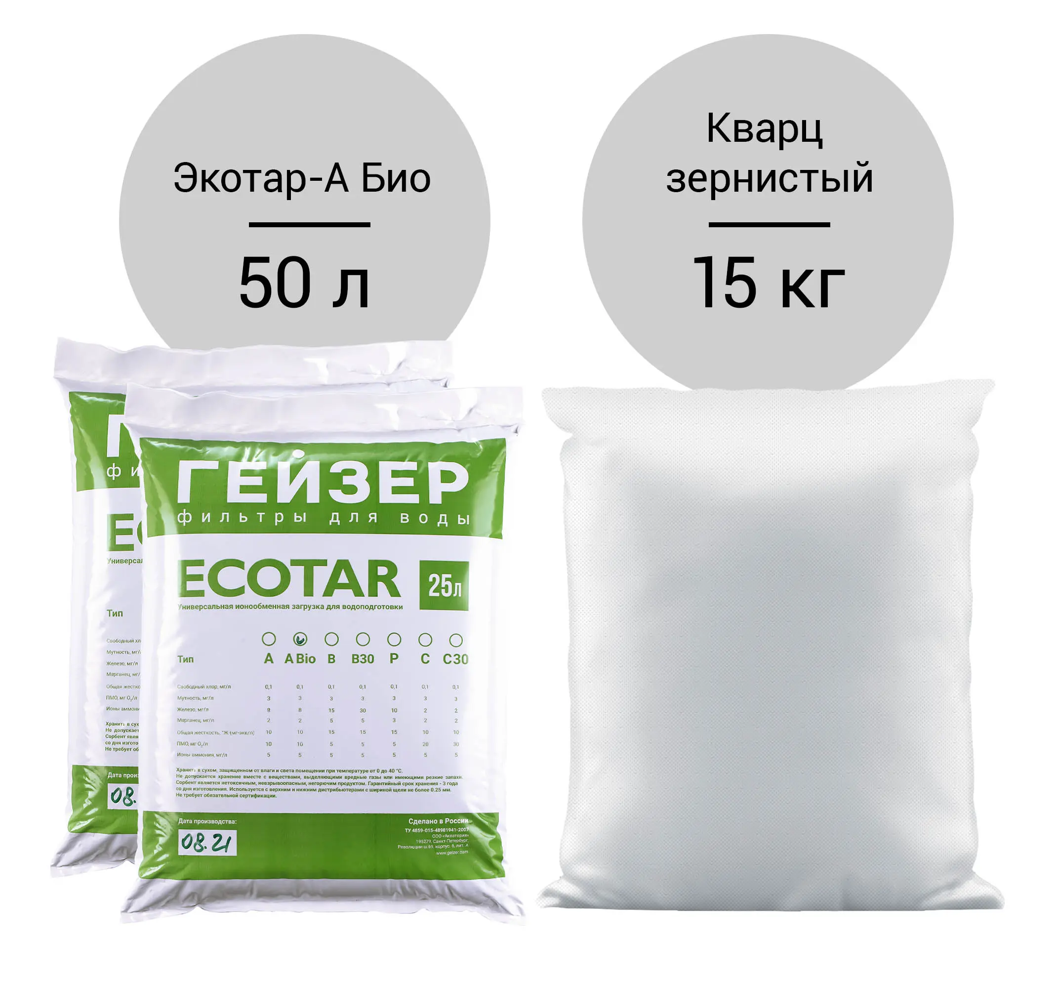 Комплект загрузки Экотар А БИО для 1354