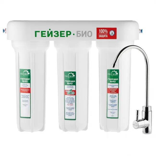 Фильтр Гейзер Био 311