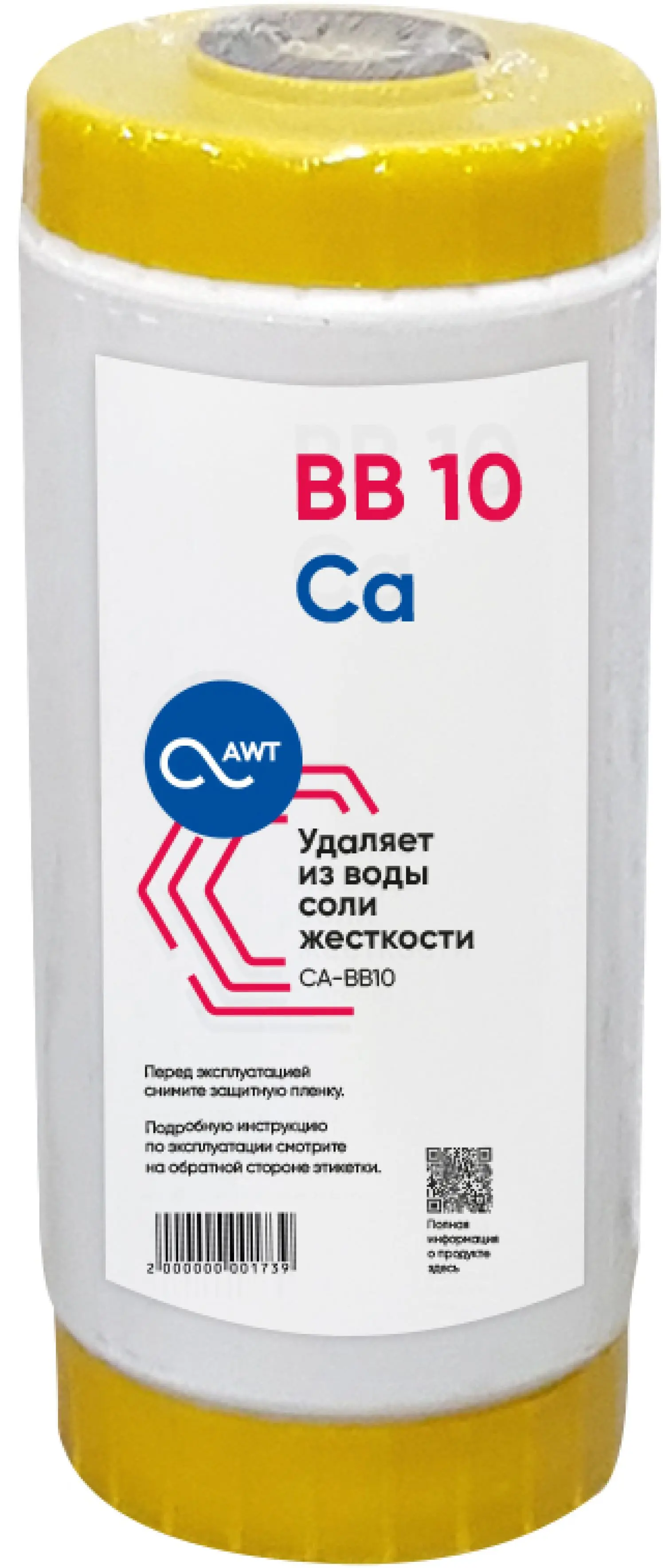 Картридж AWT CA-BB10