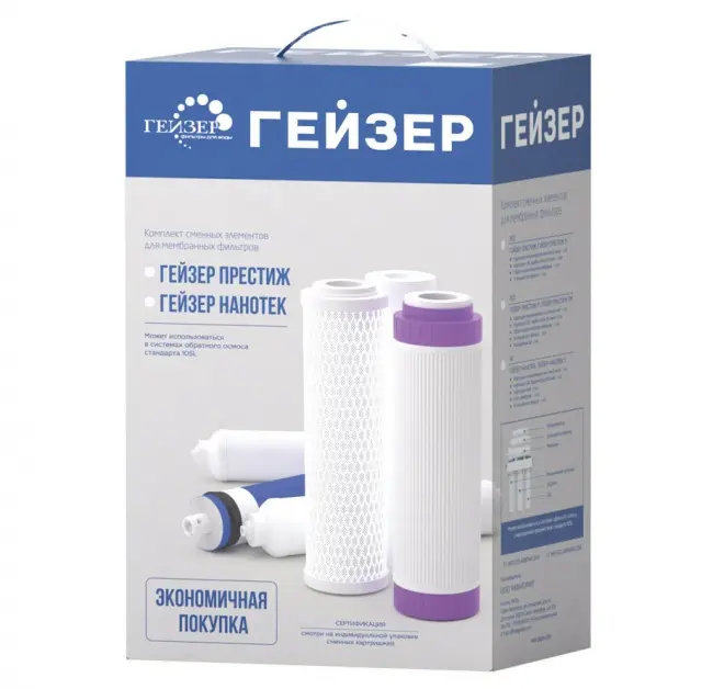 Комплект сменных элементов Гейзер RO1