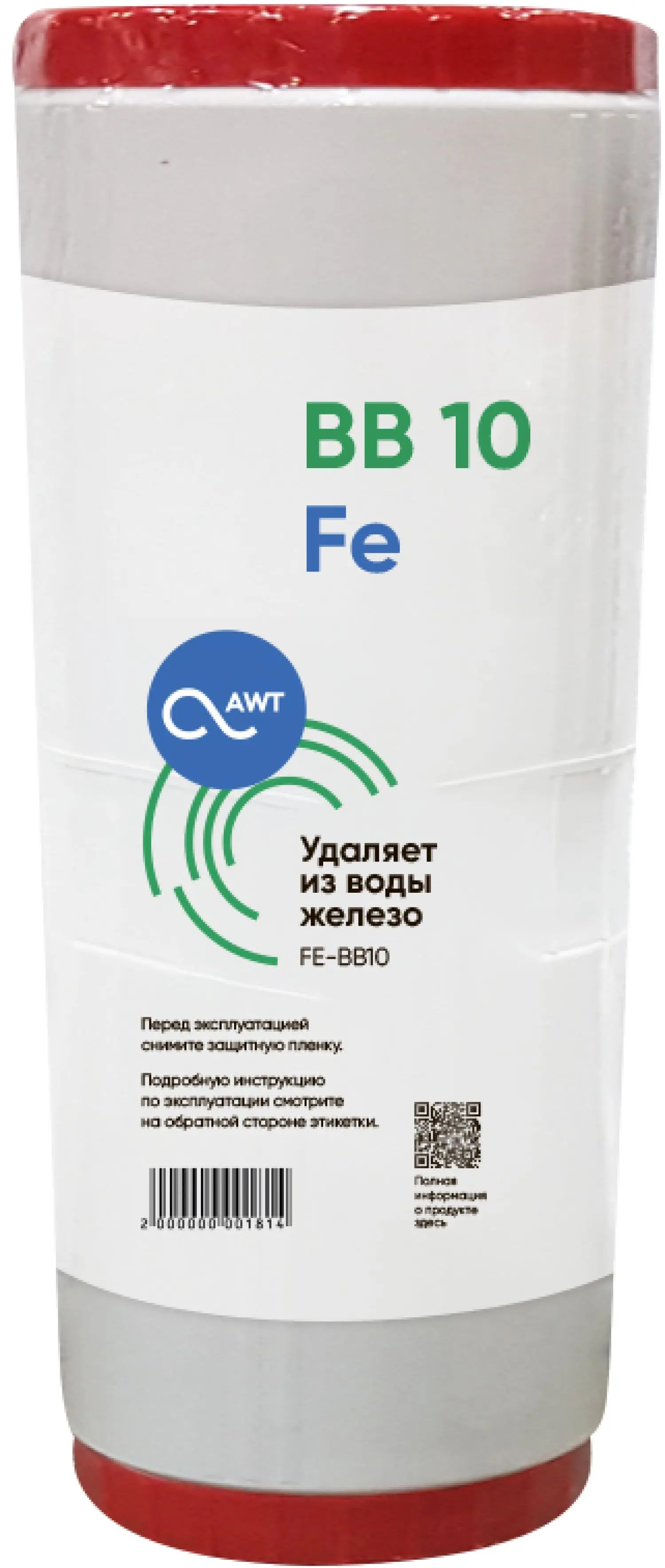 Картридж AWT FE-BB10