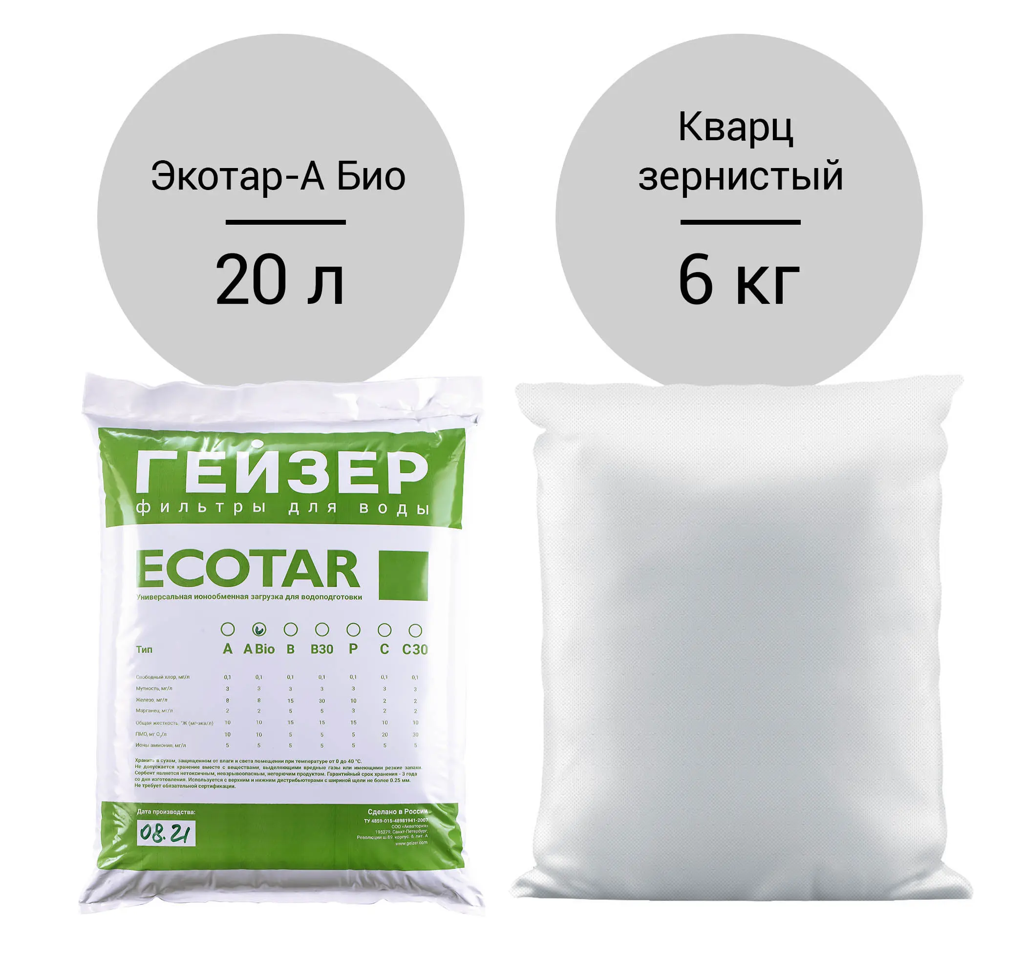Комплект загрузки Экотар А БИО для 0844/1035