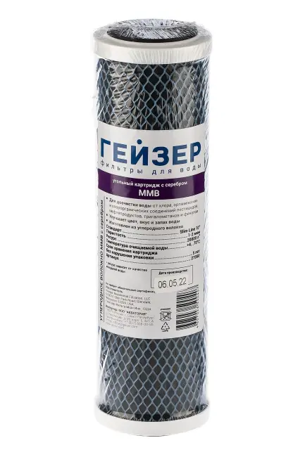 Картридж Гейзер MMB-10SL
