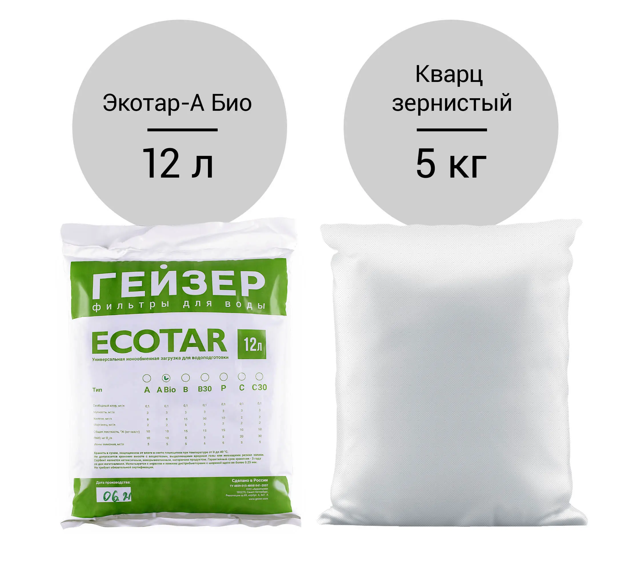 Комплект загрузки Экотар А БИО для 0835