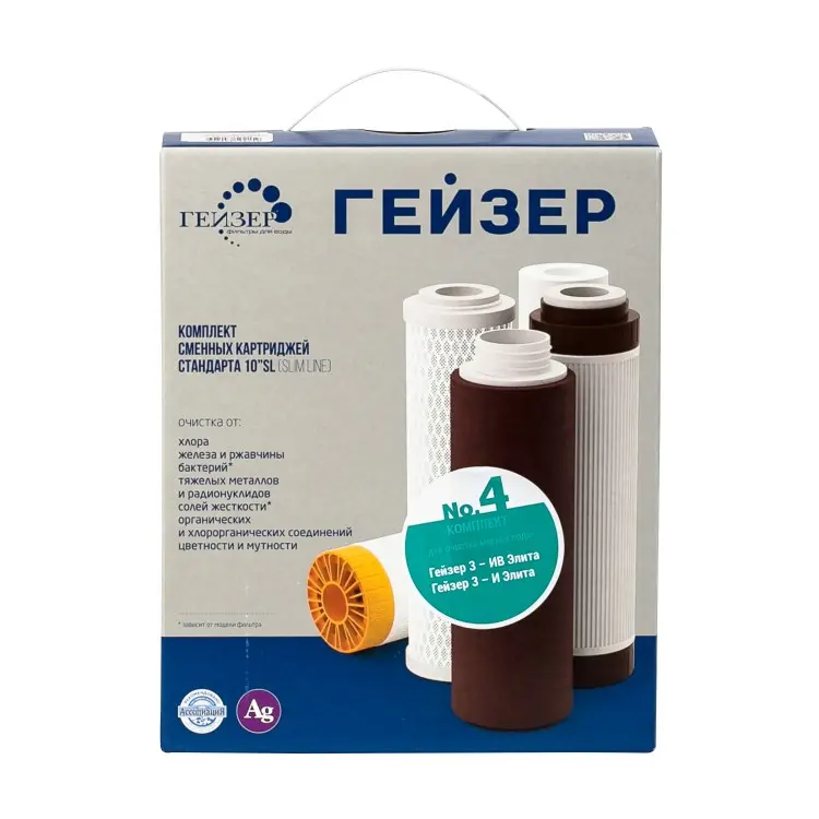 Комплект картриджей Гейзер №4