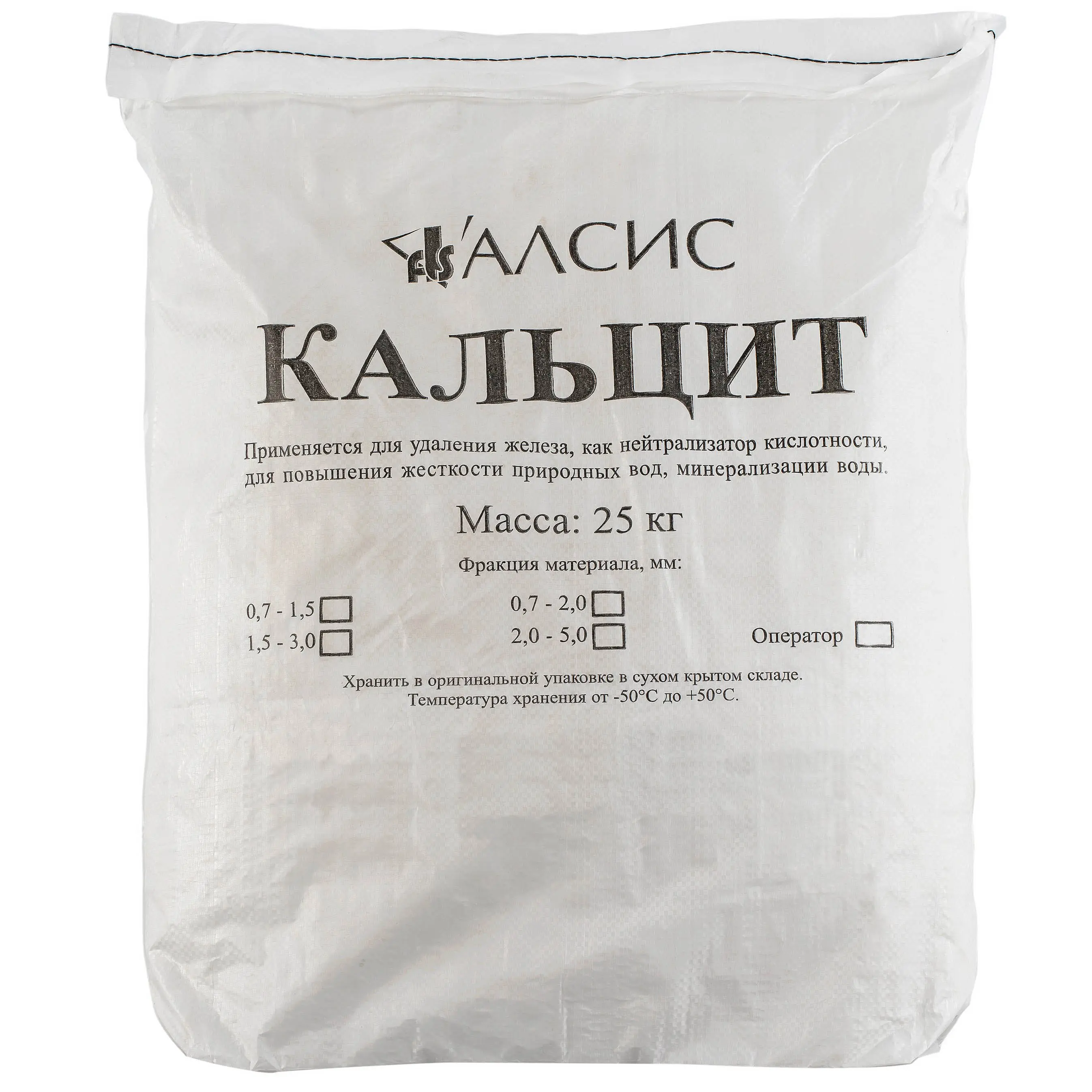 Кальцит 0,7 - 1,5 мм