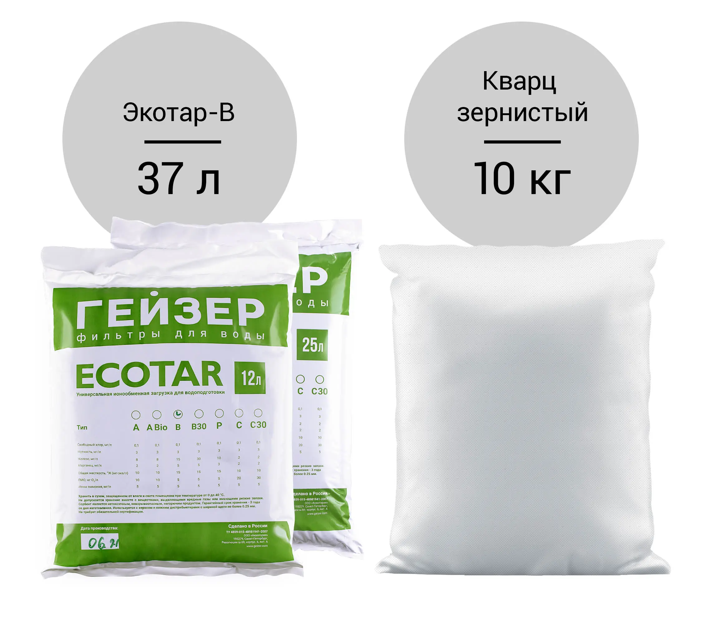Комплект загрузки Экотар B для 1054