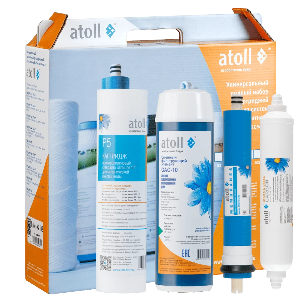 Картриджи atoll №101 STDA