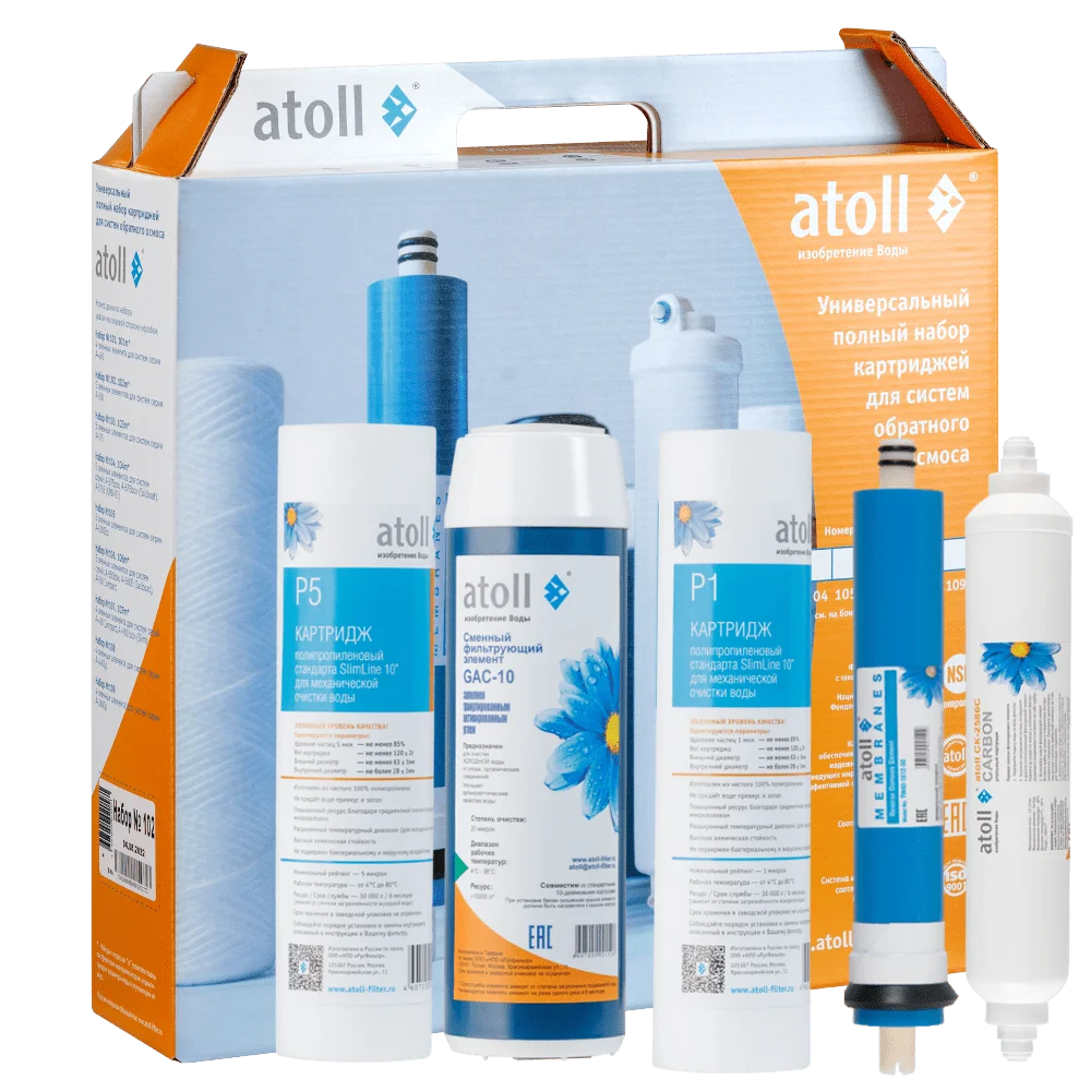 Картриджи atoll №102 STDA