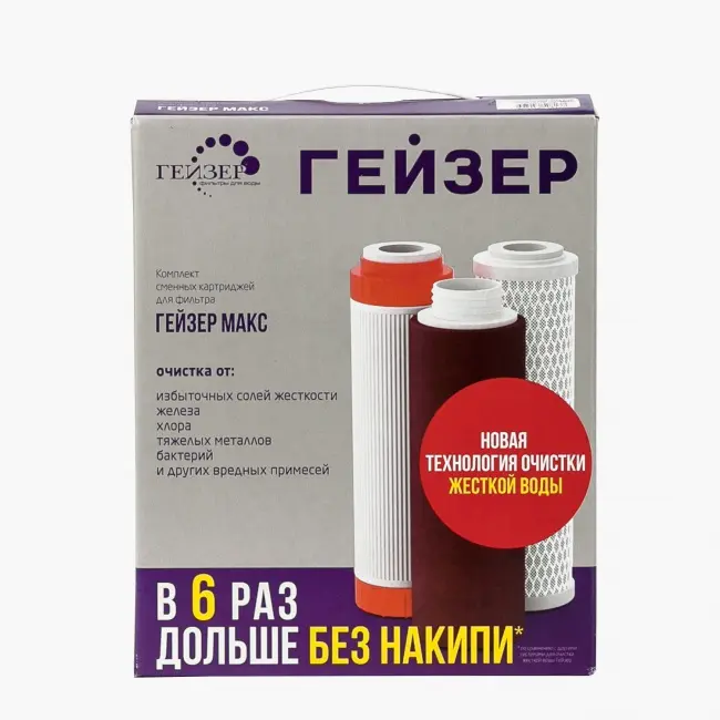 Комплект картриджей Гейзер №17
