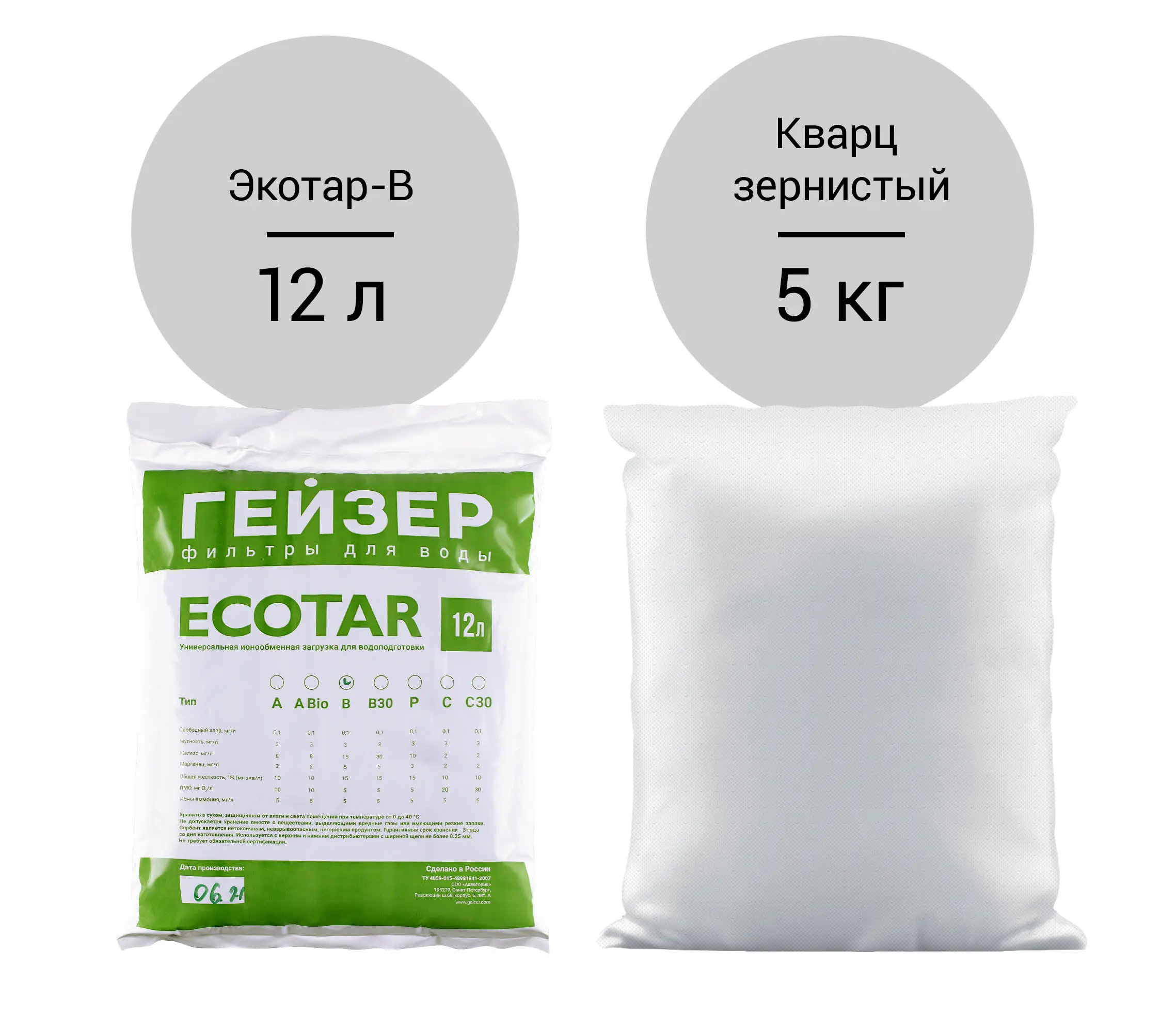 Комплект загрузки Экотар B для 0835