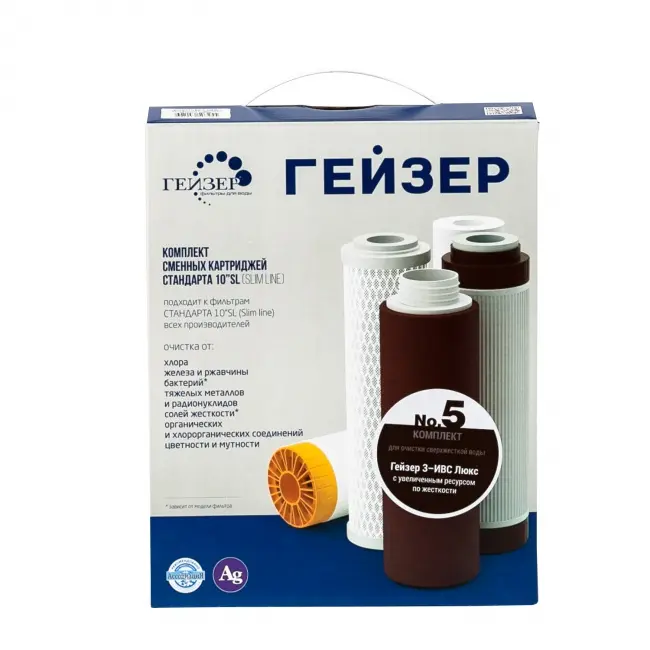 Комплект картриджей Гейзер №5
