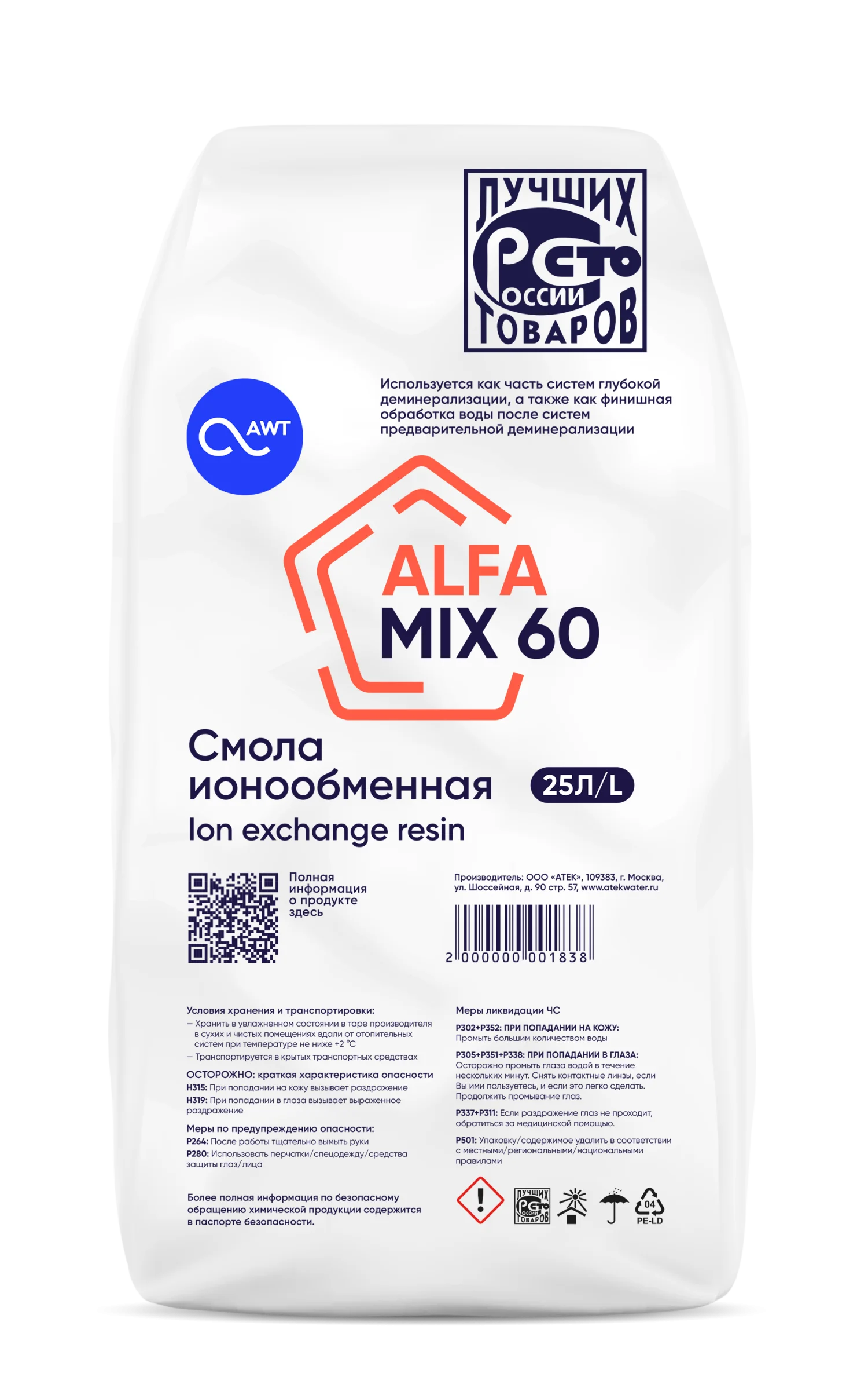 AlfaMix 60 (АльфаМикс 60)