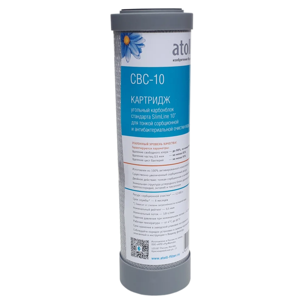 Картридж atoll CBC-10
